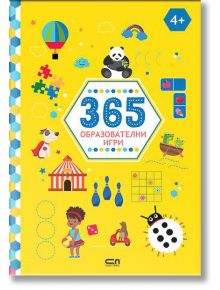 365 образователни игри 4+ - Колектив (Детски) - Момиче, Момче - СофтПрес - 9786192742065
