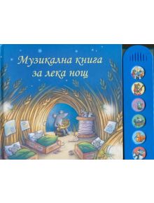 Музикална книга за лека нощ - 735371 - 3800083815044