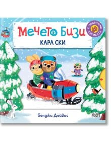 Мечето Бизи кара ски - Бенджи Дейвис - Момиче, Момче - Фют - 3800083834083