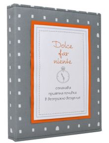 Тефтер Dolce far niente - Шареното - 65761113