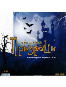 Добри и лоши призраци - Игра на остроумие, стратегия и блъф - MBG Toys - Момиче, Момче - 7290012807640