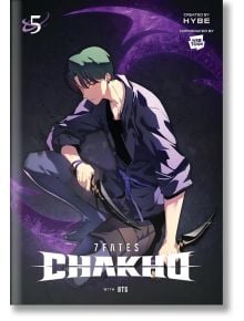 Илюстриран зеленокос герой коленичи с извито острие на тъмен вихрен фон. Корицата на 7Fates: Чахо, том 5 е изобразен Зеха от отбора Чахо и включва логата на HYBE и WEBTOON.
