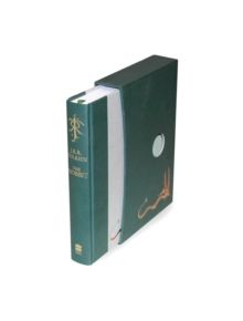 The Hobbit - 9780007118359