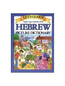 Let's Learn Hebrew Picture Dictionary - 9780071408257