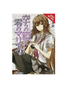The Empty Box and Zeroth Maria, Vol. 6 (light novel) - 9780316561198