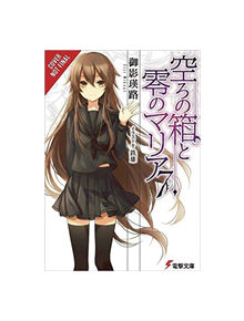 The Empty Box and Zeroth Maria, Vol. 6 (light novel) - 9780316561211
