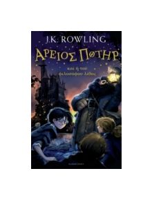 Harry Potter and the Philosopher's Stone Ancient Greek - 9781408866160