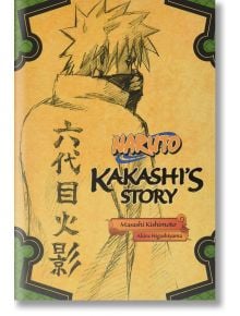 Naruto: Kakashi's Story - Lighting in the Frozen Sky - Akira Higashiyama, Masashi Kishimoto - Момче - Viz Media - 9781421584409