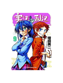 My Monster Secret Vol. 9 - 9781626926752