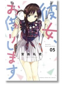 Rent-A-Girlfriend 5