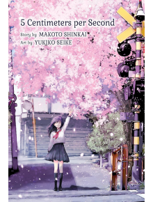 5 Centimeters Per Second (Collector's Edition)