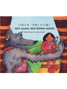 Not Again Red Riding Hood (Cantonese/Eng) - 9781852699680