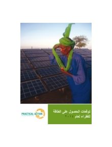 Poor People's Energy Outlook 2014 (Arabic) - 9781853398827