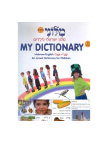 My Dictionary - An Israeli Dictionary for Children - 9781857334500