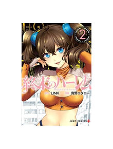World's End Harem, Vol. 2 - 9781947804128