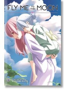 Fly Me to the Moon, Vol. 17 - Kenjiro Hata - Viz Media - 9781974732302