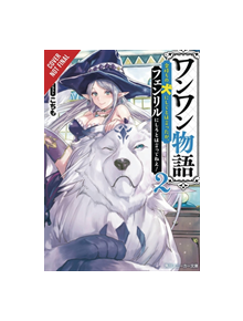 Woof Woof Story, Vol. 2 (light novel) - 9781975303204