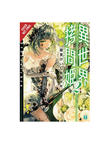 Torture Princess: Fremd Torturchen, Vol. 2 (light novel) - 9781975304713