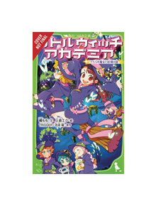 Little Witch Academia (light novel) - 9781975356781