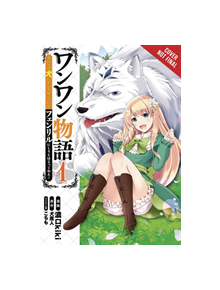 Woof Woof Story, Vol. 1 (Manga) - 9781975358242