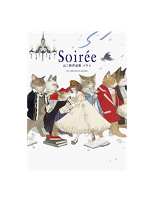 Soiree: The Art of Nekosuke - 9784756249579