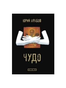 Tchudo - 9785170693757