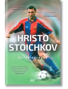 Hristo Stoichkov: Autobiography - Владимир Памуков, Христо Стоичков - СофтПрес - 9786191515455