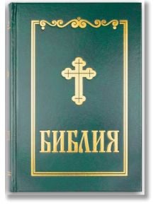 Библия, среден формат, зелена - Жена, Мъж - Българско Библейско Дружество - 9786197454321