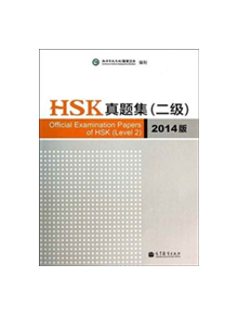 Official Examination Papers of HSK - Level 2 2014 Edition - 9787040389760