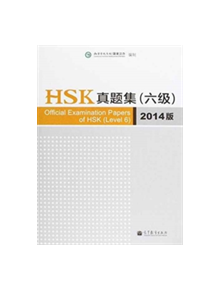 Official Examination Papers of HSK - Level 6 2014 Edition - 9787040389807