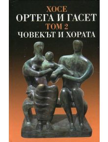 Корица на книгата с бронзова скулптура на три абстрактни човешки фигури - двама възрастни и едно дете. Заглавието на български език е "Човекът и хората, том 2".