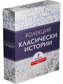 Колекция класически истории. Чародейства - Дисни Колектив - Момиче, Момче - Егмонт - 9789542730149