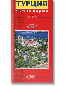 Турция: Пътна карта - Колектив - Домино - 9789546511379