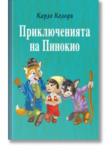 Приключенията на Пинокио, твърди корици - Карло Колоди - Момиче, Момче - Пан - 9789546601766