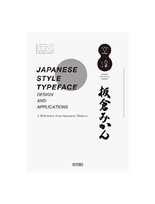 Japanese Style Typeface - 9789881998590