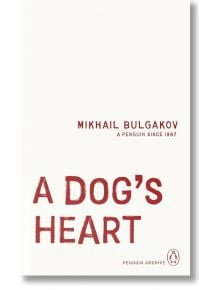 A Dog's Heart - Mikhail Bulgakov - Жена, Мъж - Penguin Books Ltd - 9780241746288