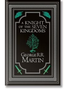 Корица на книгата "Рицар на седемте кралства" от Джордж Р.Р. Мартин, с черен фон, сребърни рамки с келтски възли, зелени драконови глави, мечове и стилизирано дърво в центъра от приказките за Данк и Яйцето.