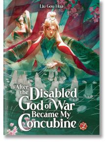 After the Disabled God of War Became My Concubine, Vol. 2 - Liu Gou Hua - Жена - Seven Seas - 9798895610800