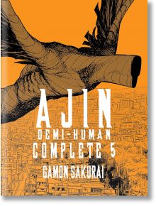 Корицата на Ajin: Demi-Human Complete, Vol. 5 от Гамон Сакурай показва голяма птица, летяща над градски пейзаж, с оранжев фон и дебел бял текст, подчертаващ този трилър в омнибус.
