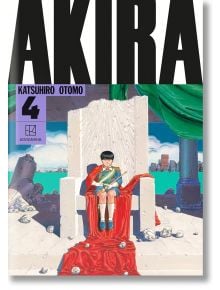 Корица на Akira Hardcover Collection, Vol. 4: Дете седи на трон, облечен в червено, сред бели руини, а зад него се вижда градски пейзаж и синьо небе. Голям текст "AKIRA" се появява в горната част на това издание на мангата на Katsuhiro Otomo.