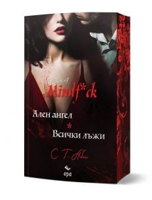 На книга с тъмна, загадъчна корица е изобразена жена в червена рокля и червило, засенчена от мъж. "Ален ангел. Всички лъжи" от С. Т. Аби обещава завладяваща история, богата на интриги и тайни.