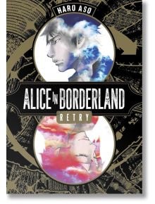 Alice in Borderland Retry - Haro Aso - Мъж - Viz Media - 9781974716852