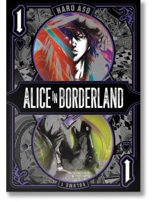 Alice In Borderland, Vol 1 - Haro Aso - Мъж - Viz Media - 9781974728374