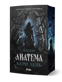 Корицата на книгата с мрачно фентъзи за "Анатема" изобразява жена в развяваща се рокля в мъглива, изкривена гора с врани над нея. Зловещата сцена внушава вещици и магия; българското заглавие гласи "Анатема.
