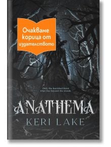Anathema - Кери Лейк - Жена, Мъж - Сиела - ANATHEMA-1