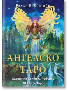 Ярка илюстрация на женски ангел със златни крила, застанал до поток, а зад него - светещи кълба и планини. Българският текст гласи Ангелско Таро - 78 карти, улавяйки магията на таро картите и ангелските послания.