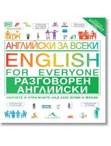 Английски за всеки. Разговорен английски - Колектив - Жена, Мъж, Момиче, Момче - Книгомания - 9786191954292