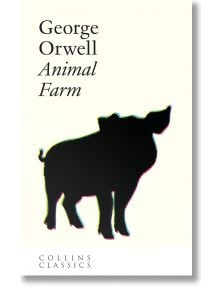Корица на "Фермата на животните" (Collins Classics) от Джордж Оруел, на която е изобразен силует на черно прасе с цветен контур на обикновен кремав фон. Заглавието и името на автора са изписани в горния ляв ъгъл.