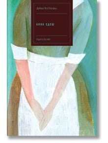 Анна Едеш - Дежьо Костолани - Жена, Мъж - Нике - 9786197626520