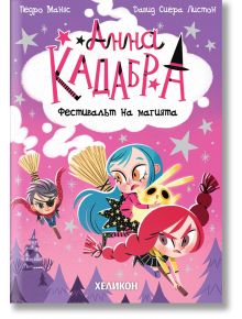 Ярката корица на "Анна Кадабра 8: Фестивалът на магията" показва три анимационни момичета на метли сред звезди, а българското заглавие приканва читателите към едно омагьосано имение, изпълнено с чудеса.